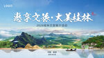 桂林旅行