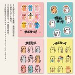 可爱卡通贴纸图案设计封面卡片