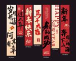 新年氛围感挂布