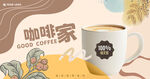 咖啡海报