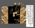 黑金订婚宴