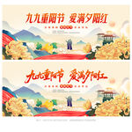 重阳节