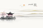 新中式山水画