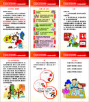 消防宣传