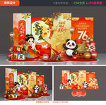 中秋国庆美陈