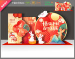 国庆中秋美陈