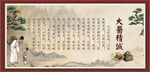 大医精诚