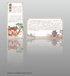 古风中式名片设计展示