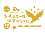 励志企业文化标语配图