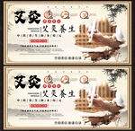 艾灸