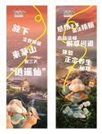 旅游互动道旗