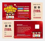 英语培训代金券 英语培训优惠券