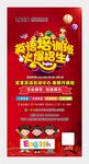 英语培训招生海报图片