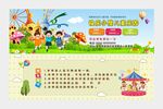 儿童乐园 体验券图片