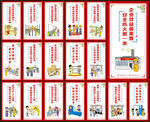 安全生产