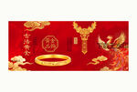 古法黄金