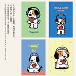可爱小狗插画图案集合