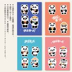 可爱熊猫卡通形象设计图