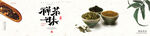 禅茶