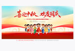 幼儿园国庆晚会
