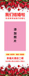 婚庆展架