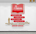 伟大建党精神文化墙