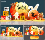 中秋国庆美陈