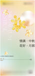 中秋节