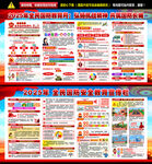 2025年国防教育日