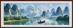 山水风景画
