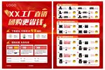 XX工厂直销团购更省钱