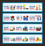 安全生产