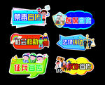 异型手举牌