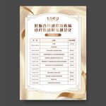 金色培训班议程