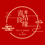喜庆良缘中式婚礼设计元素