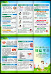 2025年世界心脏日三折页