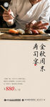 寿司 