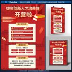 课后培优 培训班海报