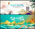 国潮