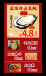 台山生蚝