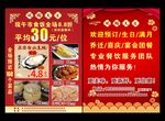 海鲜自助餐厅优惠活动来袭