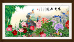 花开富贵