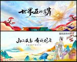 中式地产