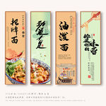 油泼面
