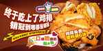 鸡排