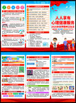 2025世界精神卫生日折页