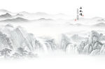 新中式山水画