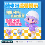 温馨提示