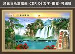 鸿运当头