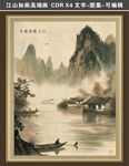 复古画